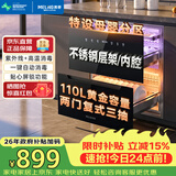 美菱（MeiLing）嵌入式消毒柜家用厨房110L大容量消毒碗柜二星级高温紫外线不锈钢消毒碗柜 ZTD-M110Q2