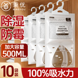秉优除湿袋干燥剂防潮吸湿防霉吸潮水神器可悬挂式衣柜鞋柜宿舍除湿包