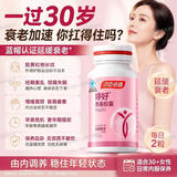汤臣倍健婷好青春大豆异黄酮胶囊 卵巢保养延缓衰老 补充雌激素黄体酮 60粒*1瓶 【延缓衰老】
