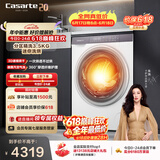 卡萨帝（Casarte）滚筒洗烘一体3.5KG 洗衣机全自动 微蒸汽空气洗护理 家电国家补贴 CE HB35PUTWAU1