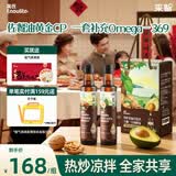 英氏有机核桃油牛油果油250ml*2黄金搭档礼盒大容量节日送礼团购