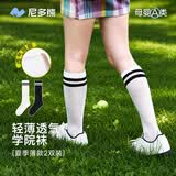 尼多熊儿童袜子夏季足球袜长筒袜网眼女童中筒学生袜男童不过膝抗菌防臭