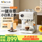 小熊（Bear）小白咖 咖啡机 家用半自动意式咖啡机 冷热双萃可用咖啡胶囊20Bar泵压 自动打奶泡 G12N1