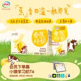 伊利【新品】味可滋生牛乳风味牛奶 学生营养早餐 多种口味可选 【厄瓜多尔香蕉】200ml*10盒 5月产