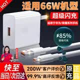 驰界适用于华为充电器66W/100W/120W机型快充套装type-c线mate70/60p40pronova13荣耀适配原装安卓线头 【适配华为荣耀机型】快充头+1米6A快充线