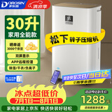 多乐信（DOROSIN）家用除湿机 除湿量30升/天 60㎡ 地下室智能除潮干衣除湿APP智控负离子干燥机ER-630ES