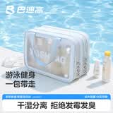 巴迪高（BADIGAO）旅行洗漱包干湿分离男士温泉防水洗澡游泳收纳包旅游出差化妆包女