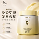 迪菲娜蜗牛原液发膜 烫染受损发丝修护胶原蛋白盈润柔顺护发精华素500g