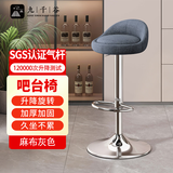 九千谷吧台椅可升降高脚椅家用银行企业前台靠背椅灰色棉麻2856