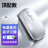 罗技（G）同款100W热销丨 【可充电丨超静音】无线鼠标蓝牙办公游戏云电脑台式机蓝牙鼠标 顶配款【蓝牙三模+充电+电量显示】高级银