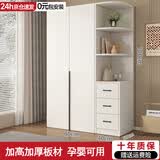 久雅【包安装】衣柜卧室小户型家用收纳衣橱木质实用储物大衣柜经济型 0.8米主柜+边柜【两门】