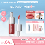 卡姿兰（Carslan）有色唇部精华蜜霜唇釉口红唇彩水光镜面G102蜜玫露4.5g生日礼物女