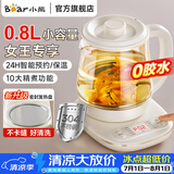 小熊（Bear）迷你养生壶小型一人 煮茶壶恒温水壶 保温烧水一体智能电热水壶花茶壶烧水壶办公室小型养生杯0.8L 米黄色 0.8L 【升级密封加热盘】YSH-D08T8