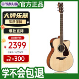 雅马哈（YAMAHA）FSX800C 电箱款 实木单板 初学者民谣吉他 缺角吉它 40英寸原木色