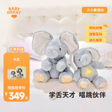 BABYGREAT躲猫猫大小象套装加赠礼袋周岁生日礼物毛绒安抚玩具偶