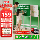 比比牛 90*60cm支架式白板黑板 双面家用写字板 移动粉笔绿板 BBNV-L6090X