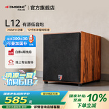 丹麦之笙（DMSEINC）8寸 10寸 12寸 15寸 18寸家庭影院超重低音炮 有源无源劲爆低音音响 大功率低音炮 L12酸枝色【有源炮-12寸】