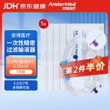 Andermed一次性使用精密过滤输液器 带针 静脉输液管点滴JMQ-5.0 0.55 5支