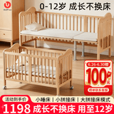 优乐博（ULOP）榉木婴儿床可移动拼接床实木无缝连接可调节高度多功能宝宝床 婴儿拼接床多功能床0-6岁无漆无甲醛儿童床-单床 万向轮+延长板+9档高度调节+0-12岁可用