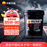 昆仑（KunLun） 昆仑润滑 天威 重负荷车辆齿轮油 GL-5 85W-90 16kg/18L