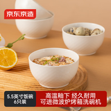 京东京造汤碗 饭面碗陶瓷蒸鸡蛋羹沙拉家用 奶油华夫 5.5英寸碗*6