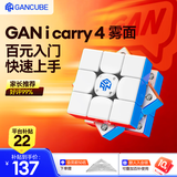 GAN魔方智能三阶儿童益智玩具磁力专业比赛AI教学生日礼物icarry4