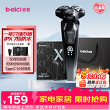 蓓慈(beici)剃须刀男士电动刮胡刀自动胡须刀旋转式送男友送老公送爸爸生日礼物X4礼盒装
