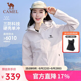 骆驼（CAMEL）【宙斯】单层冲锋衣户外登山服防风防水运动外套时尚风衣情侣款