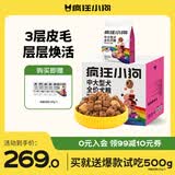 疯狂小狗中大型犬狗粮成幼犬10kg宠物金毛彩虹魔方鸭肉&三文鱼犬粮20斤