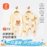 贝瑞加（Babyprints）新生儿连体衣2件装婴儿纯棉衣服四季护肚爬服初生宝宝内衣 黄熊52
