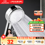 九牧（JOMOO）花洒喷头全套家用增压洗澡淋浴莲蓬头热水器手持淋雨花洒软管套装 增压花洒喷头【过滤净水】