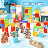 迪士尼（Disney）玩具总动员木质大颗粒拼装积木桶儿童玩具益智玩具生日礼物