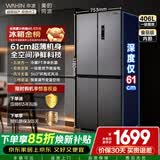 华凌美的出品426十字双开门冰箱超薄风冷无霜一级能效双变频对开多门四门京东自营HR-426WSP国家补贴