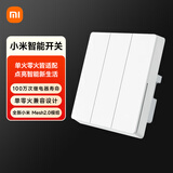 小米智能开关（三开）接入米家 超长寿命 开关面板 需搭配网关