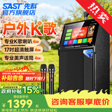 先科广场舞音响带显示屏功放一体机家庭ktv音响套装户外k歌一体机2026新款卡拉ok家用ktv唱歌全套设备 【SW-95】升级款+17吋屏+8吋低音