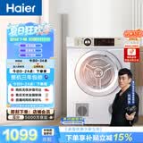 海尔（Haier）全自动滚筒烘干机烘衣服干衣机 7KG直排 除菌除螨除潮 家电补贴以旧换新京东自营 EGDZE7F