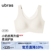 ubras虞书欣同款无尺码升级小奶皮背心式内衣女无痕无钢圈透气隐形文胸