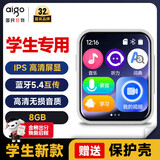 爱国者（aigo）805e mp3/mp4视频播放器 2英寸触屏蓝牙5.4外放无损HIFI学生英语随身听电子书 白色8G