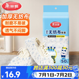 美丽雅鞋套一次性加厚50只 无纺布反复家用透气防滑防尘耐磨脚套