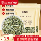 福东海 艾叶600克 精选艾草泡脚足浴配姜片泡澡月子洗头陈艾养生