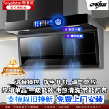 荣事达油烟机灶具套装 新款燃气灶热水器厨房三件套 小尺寸家用吸烟机大吸力一级能效清洗品牌官方旗舰店 90cm智能语音操控 安全漏气感应+免费安装 全国品牌联保-套餐默认发（5.2kw天然气）
