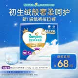 帮宝适极上之柔新袋鼠裤拉拉裤XL25夏季超薄婴儿尿不湿