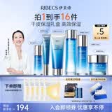 伊贝诗凝萃弹润护肤品套装礼盒补水保湿紧致淡纹6件套送女朋友礼物母亲
