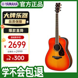 雅马哈（YAMAHA）FG830AB 原声款 实木单板初学者民谣吉他圆角吉它 41英寸秋日渐变