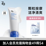 姬芮（ZA）【大油皮专用】洗面奶男女净颜泡沫深度清洁洁面乳100g