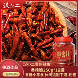 汉小二贵州辣椒 香辣脆250g*1罐 香酥小零食 休闲追剧下酒下粉面