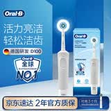 欧乐B成人电动牙刷男士女士圆头牙刷D100声波旋转震动充电式（刷头*1）日常清洁生日礼物送礼