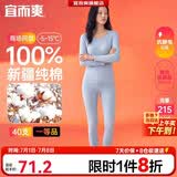 宜而爽【一等品100%纯棉】女士保暖内衣套装抗静电全棉秋衣秋裤棉毛衫裤