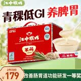 江中猴姑猴姑米稀青稞早餐30天0蔗糖低GI养脾胃老年营养品代餐礼盒900g