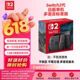 Nintendo Switch任天堂游戏机NS2掌上主机日版国际服多语言版本Switch2便携家用体感掌机